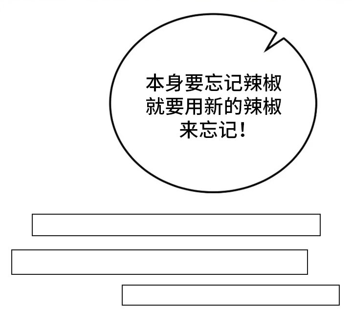 第34章：赌气