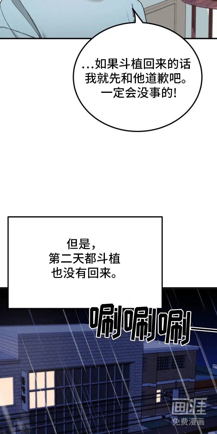 第35章：没回来