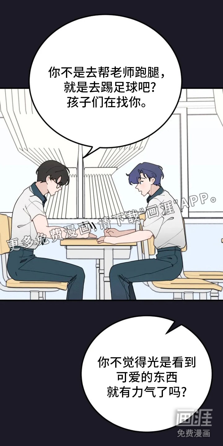 第36章：无精打采