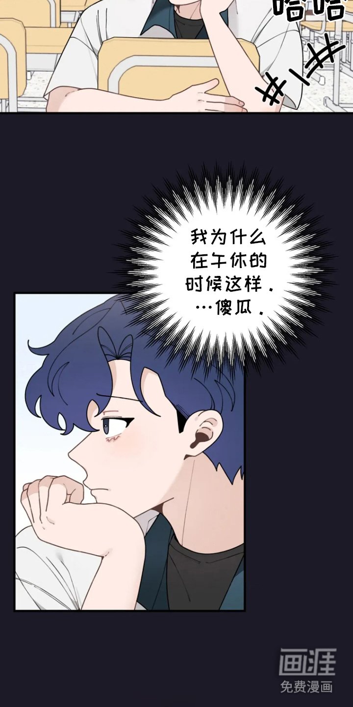 第36章：无精打采