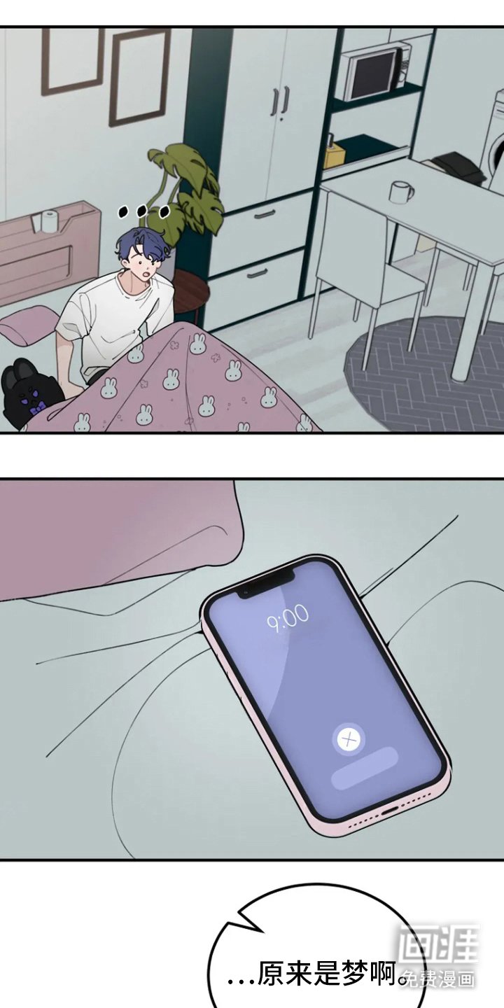 第36章：无精打采