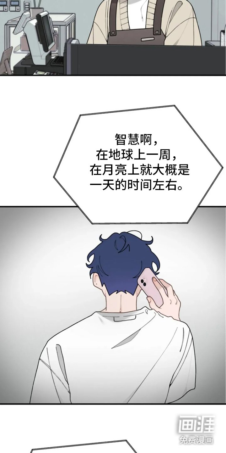 第36章：无精打采