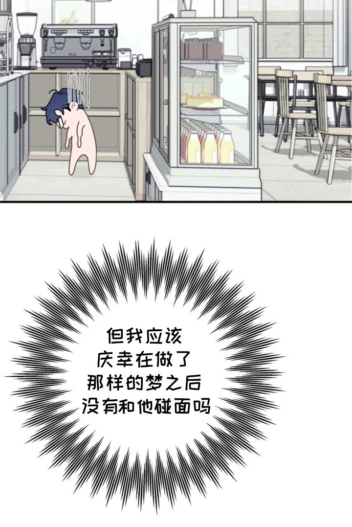 第36章：无精打采