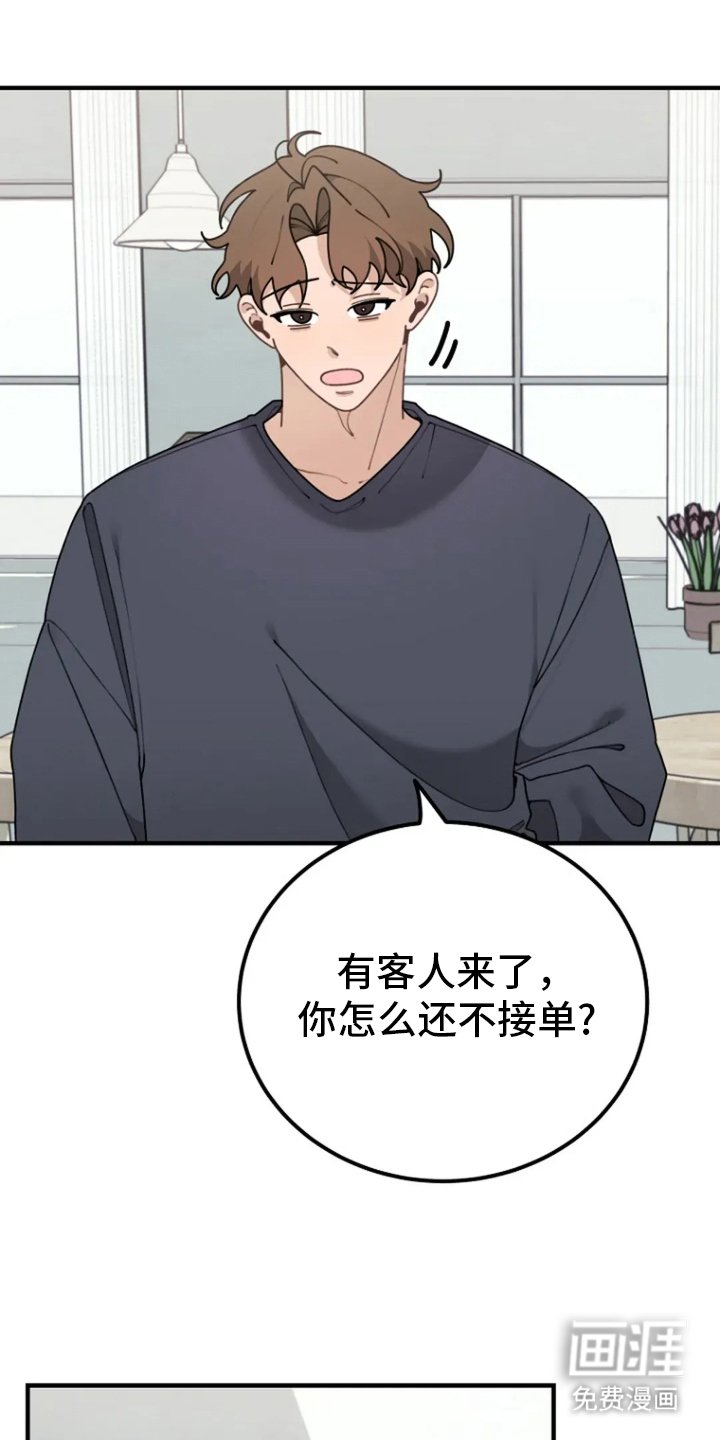 第36章：无精打采