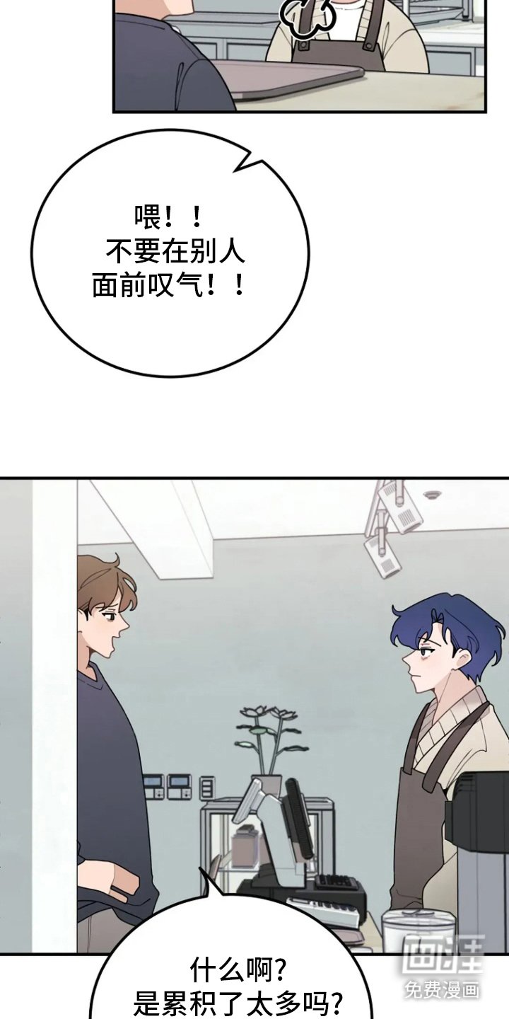 第36章：无精打采