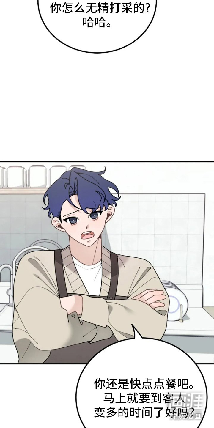 第36章：无精打采