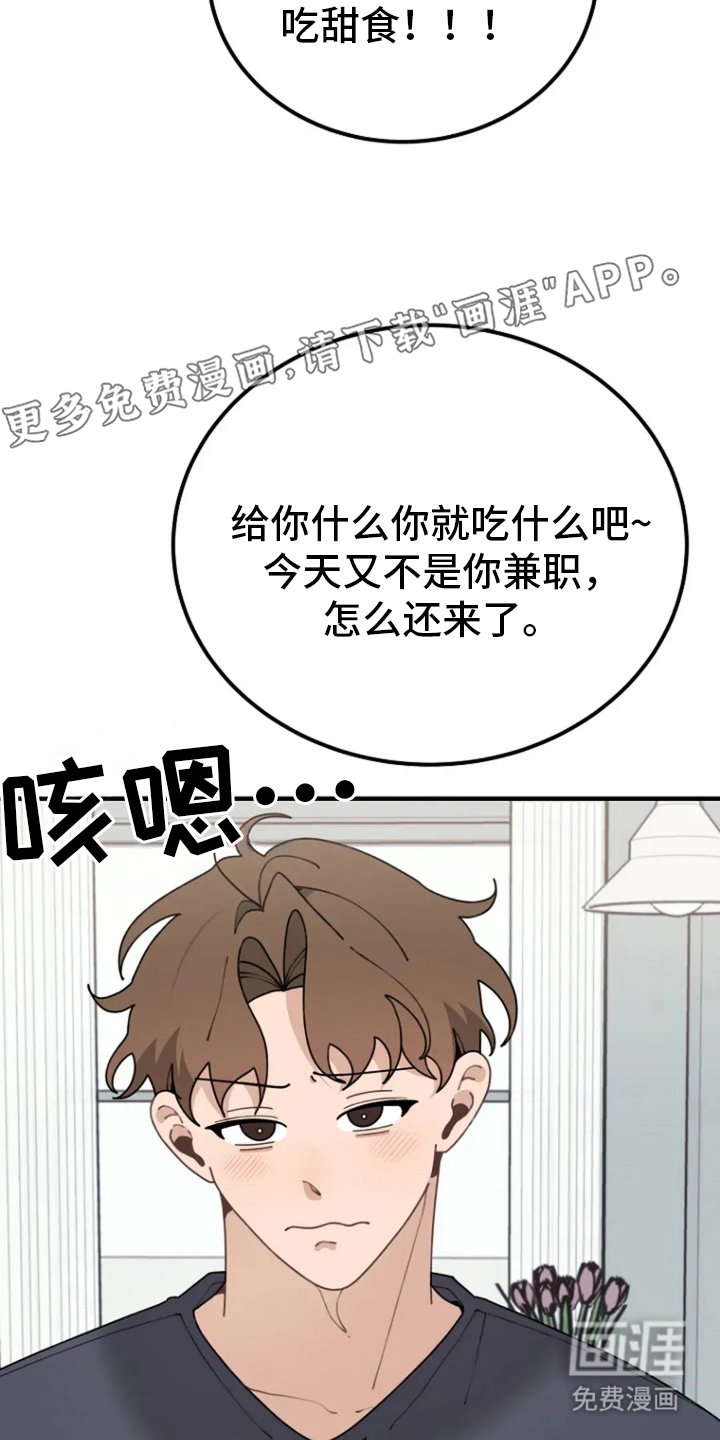 第37章：我回来了