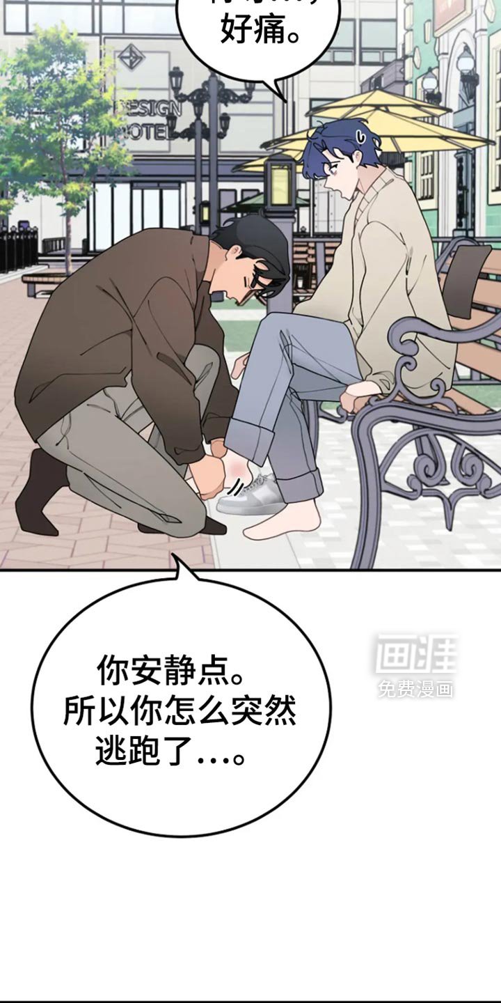 第38章：和我交往吧