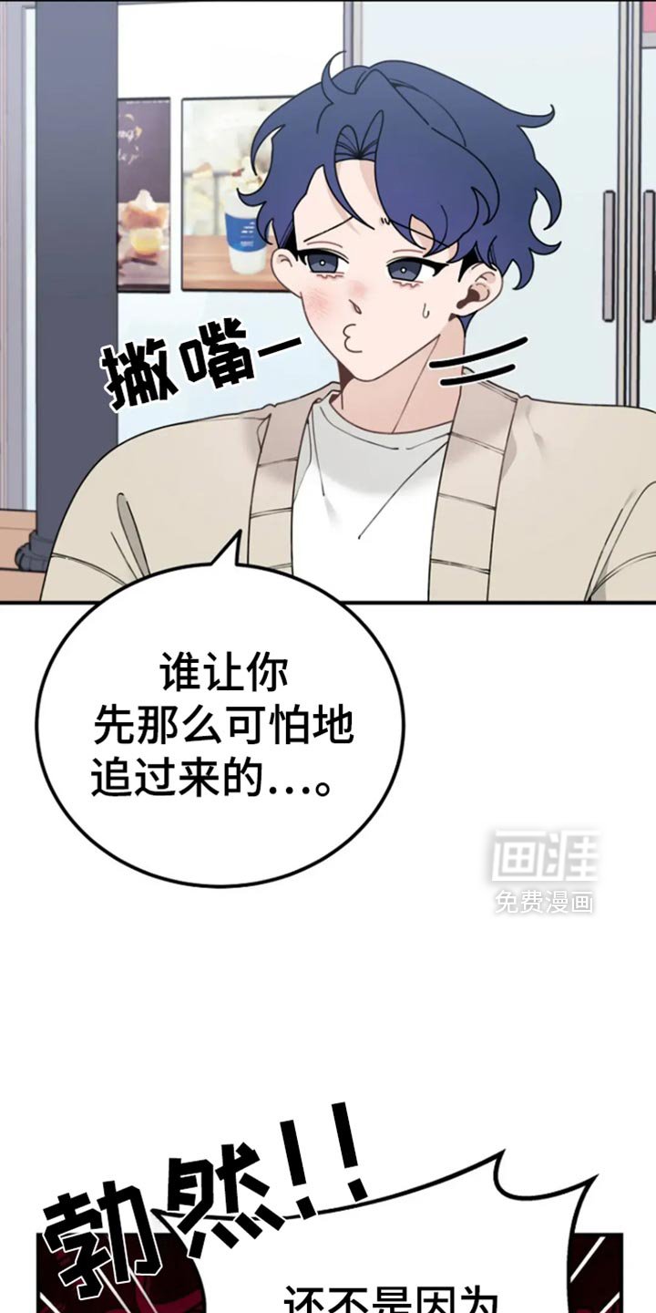 第38章：和我交往吧