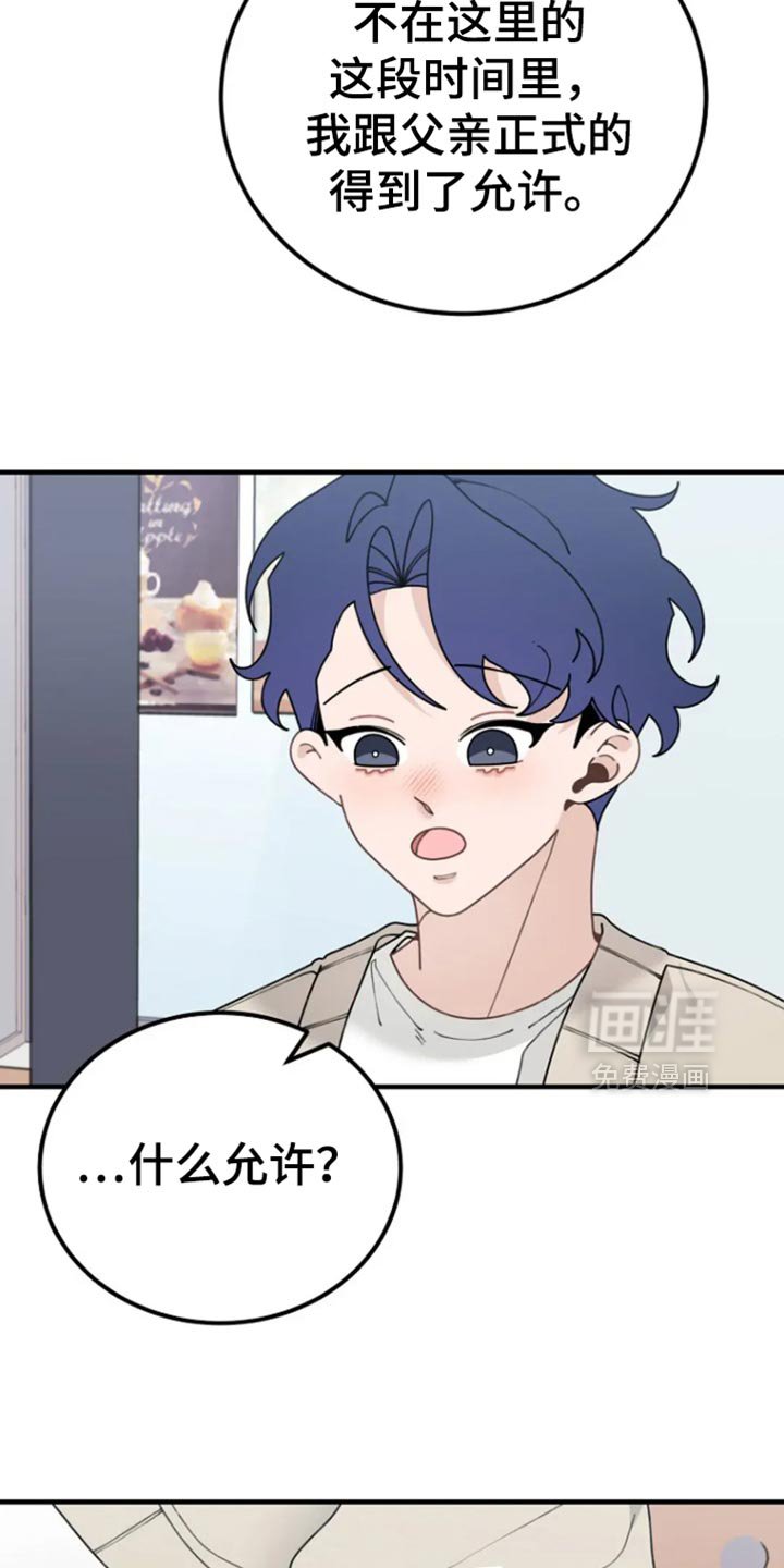 第38章：和我交往吧