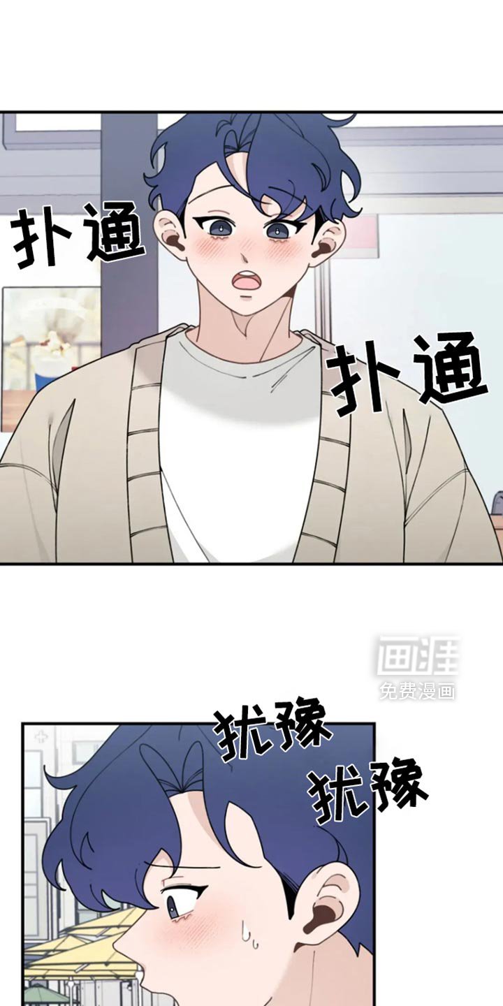 第39章：不要再哭了