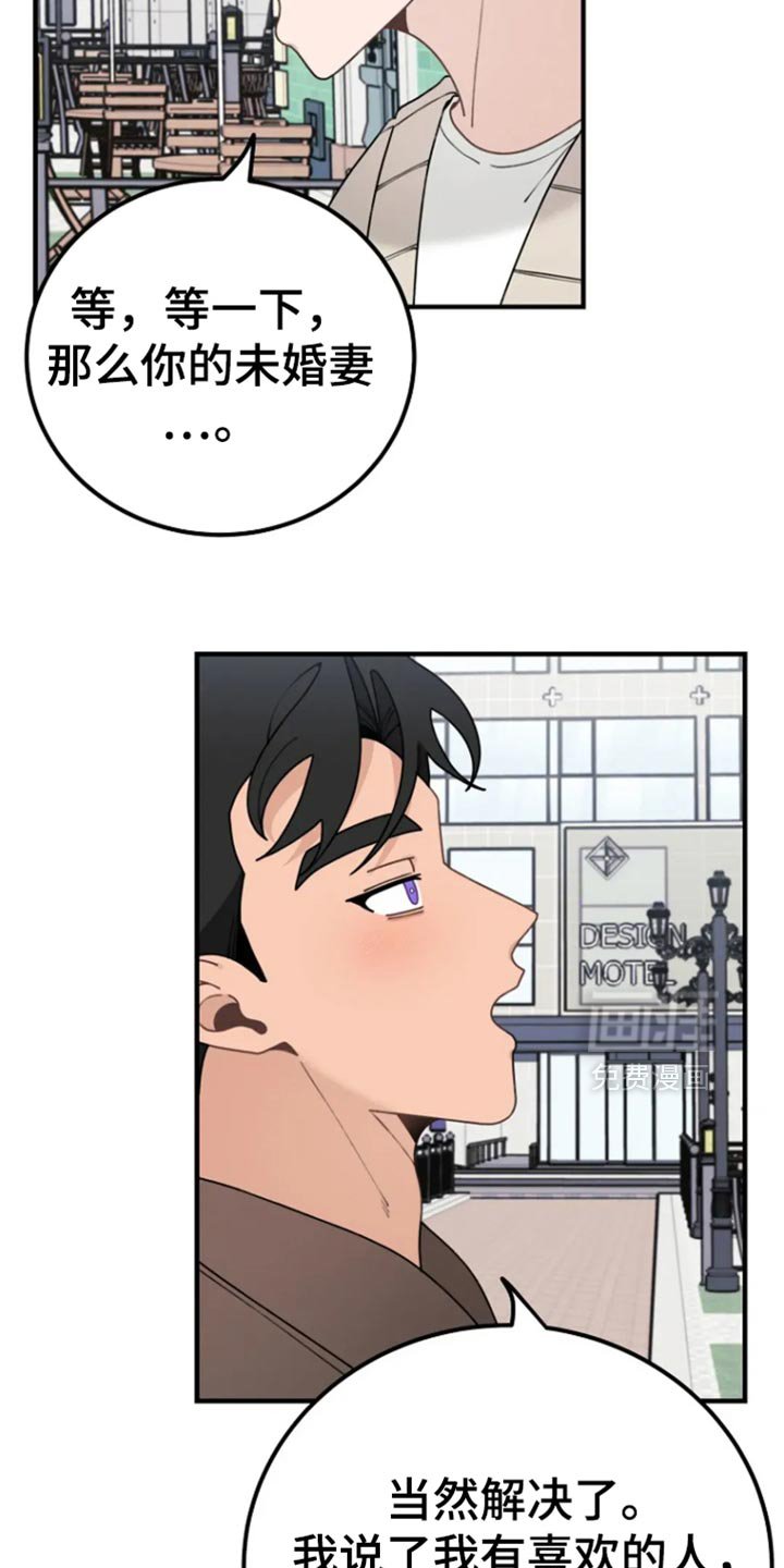 第39章：不要再哭了