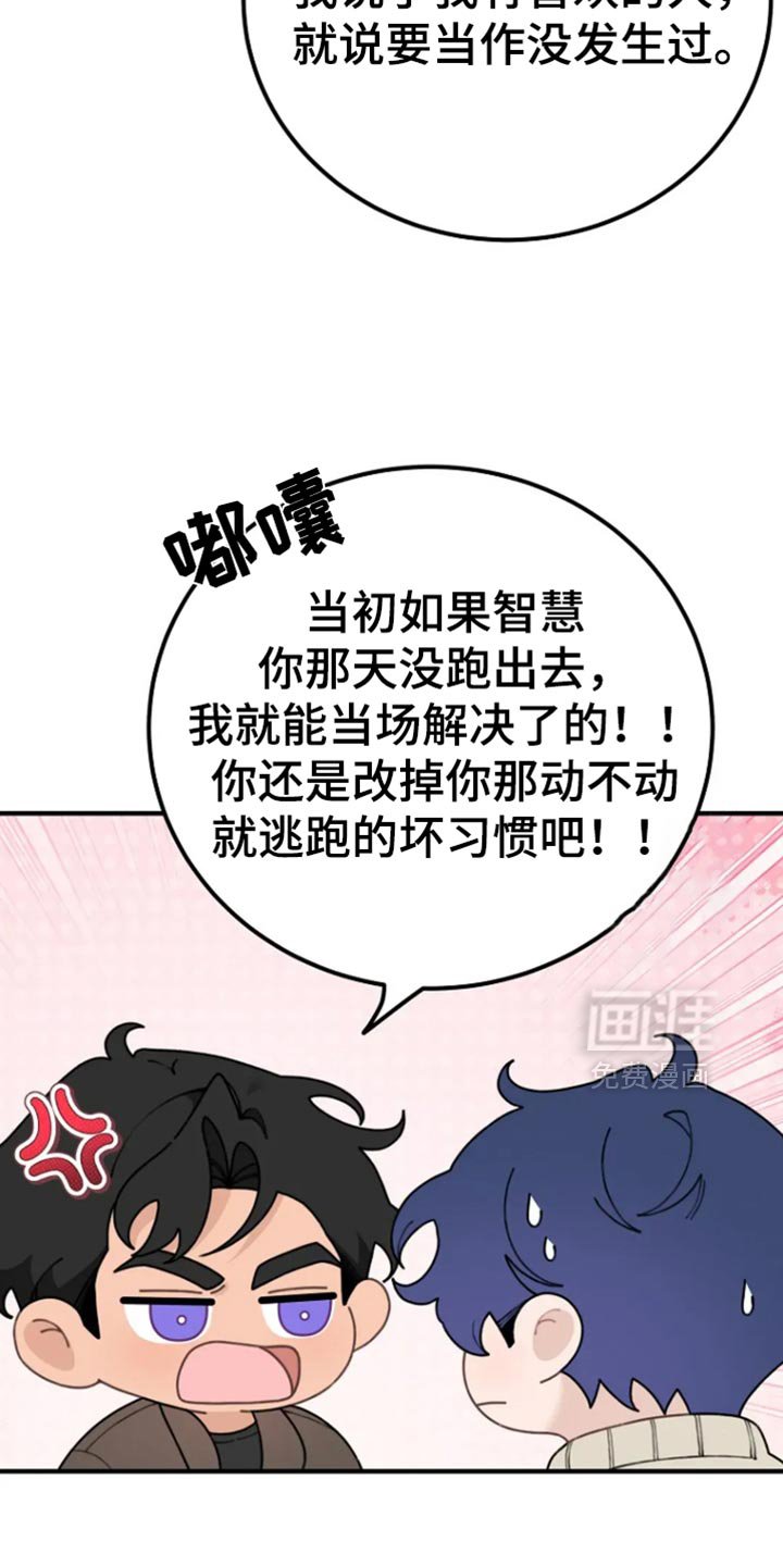 第39章：不要再哭了