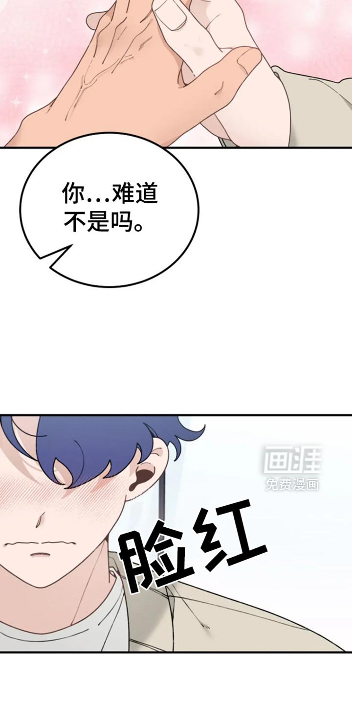 第39章：不要再哭了
