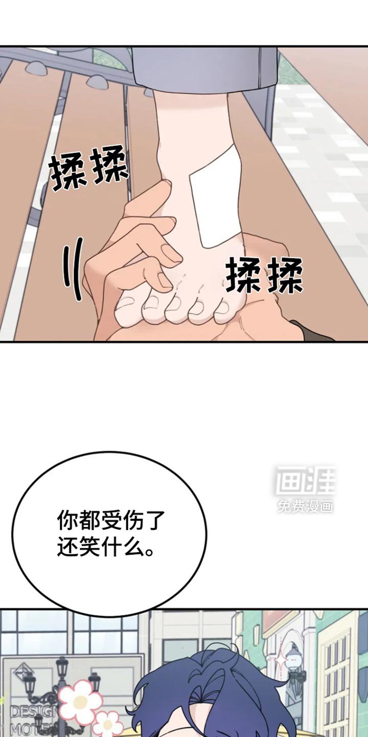第39章：不要再哭了