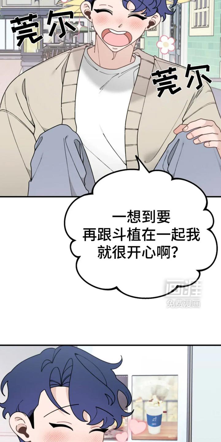 第39章：不要再哭了