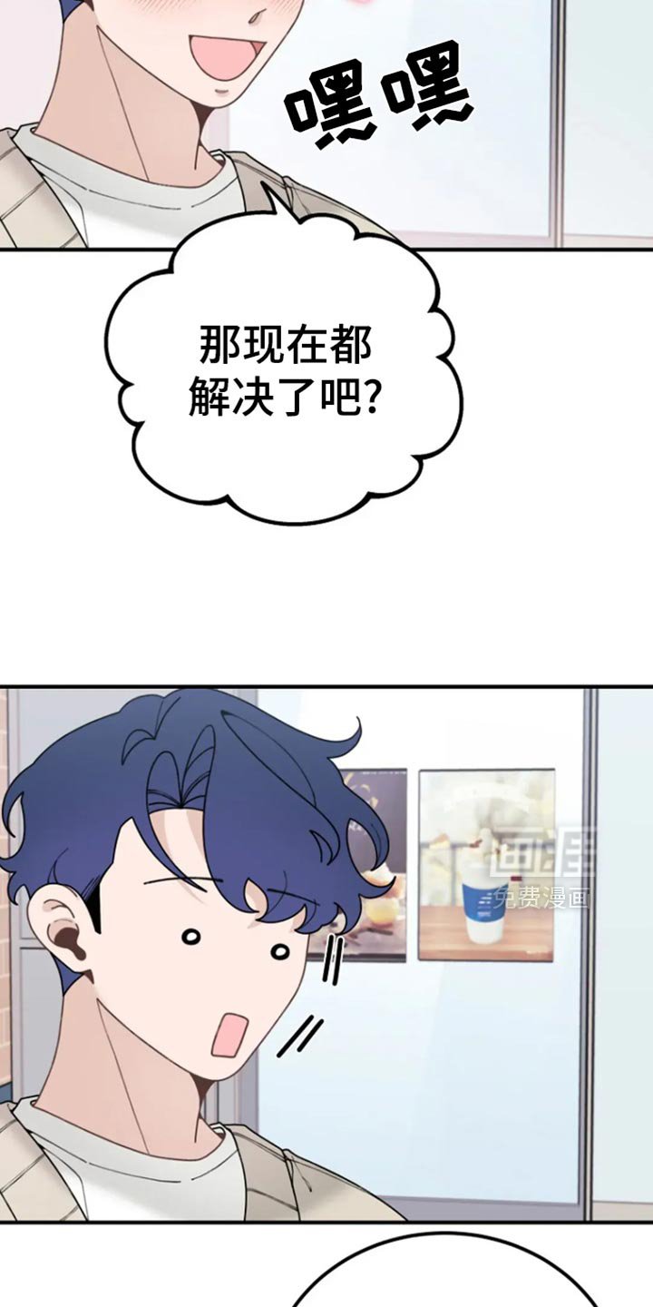 第39章：不要再哭了