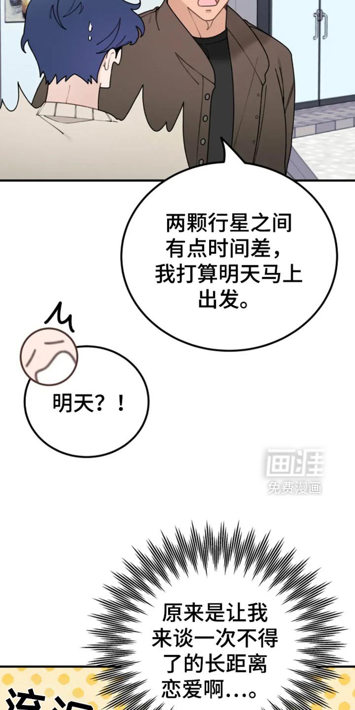 第39章：不要再哭了