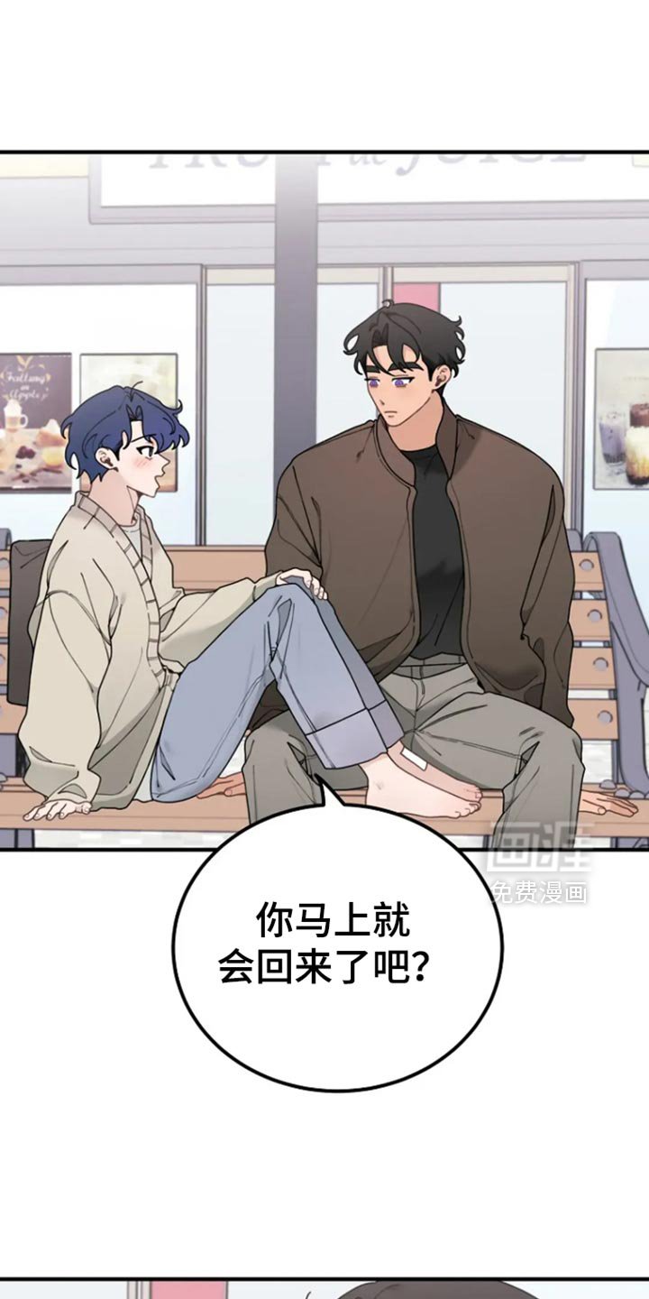 第39章：不要再哭了