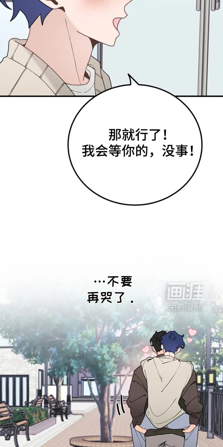 第39章：不要再哭了