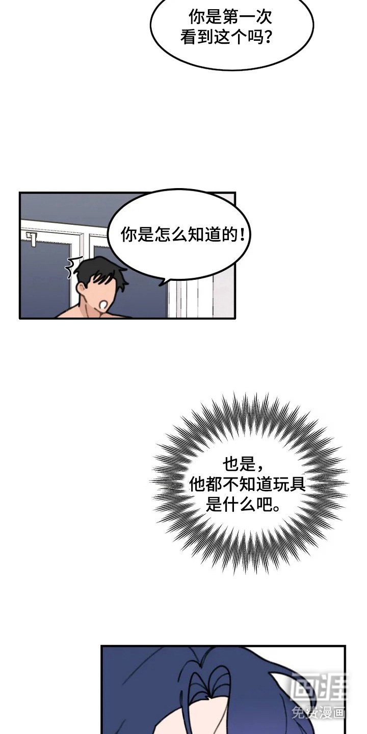 第4章：忽悠