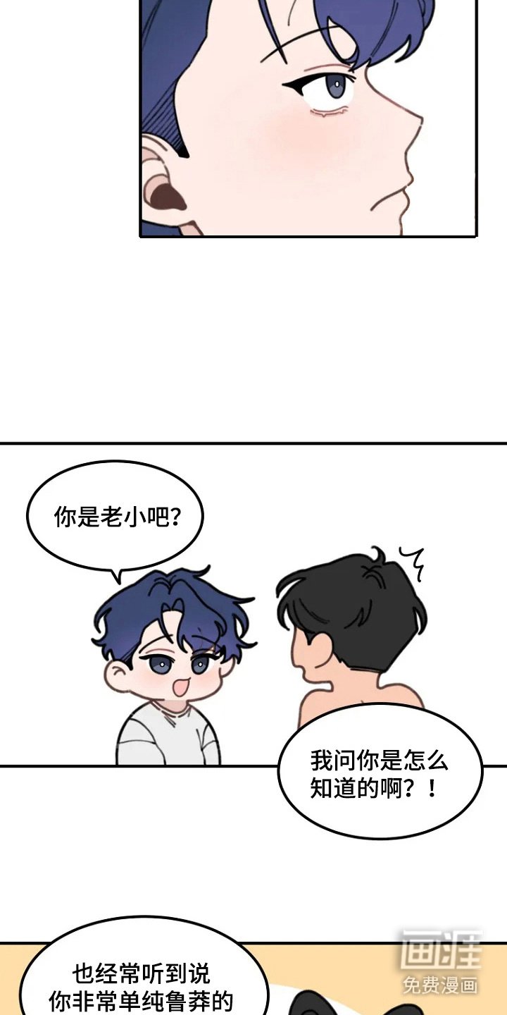 第4章：忽悠