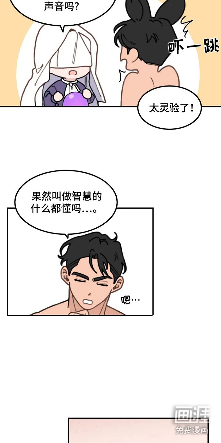 第4章：忽悠