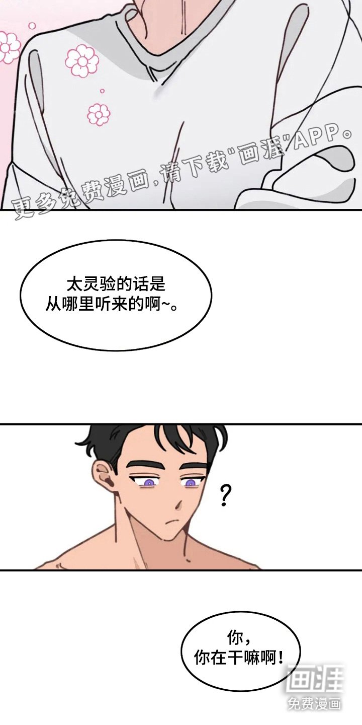 第4章：忽悠