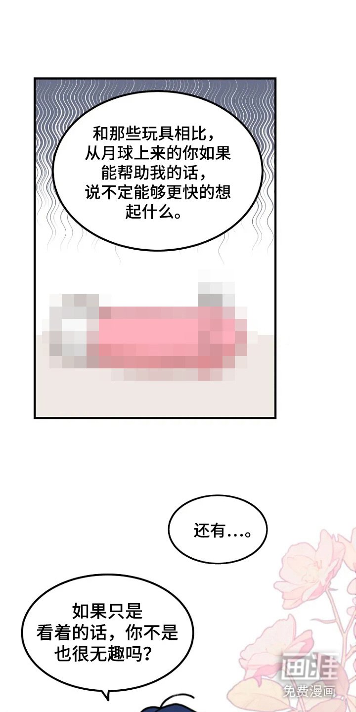 第4章：忽悠