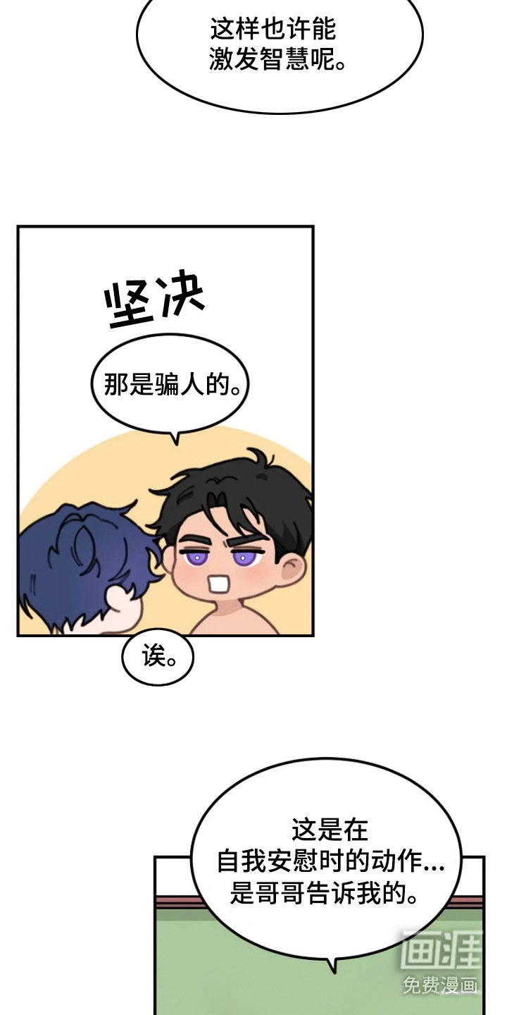 第4章：忽悠