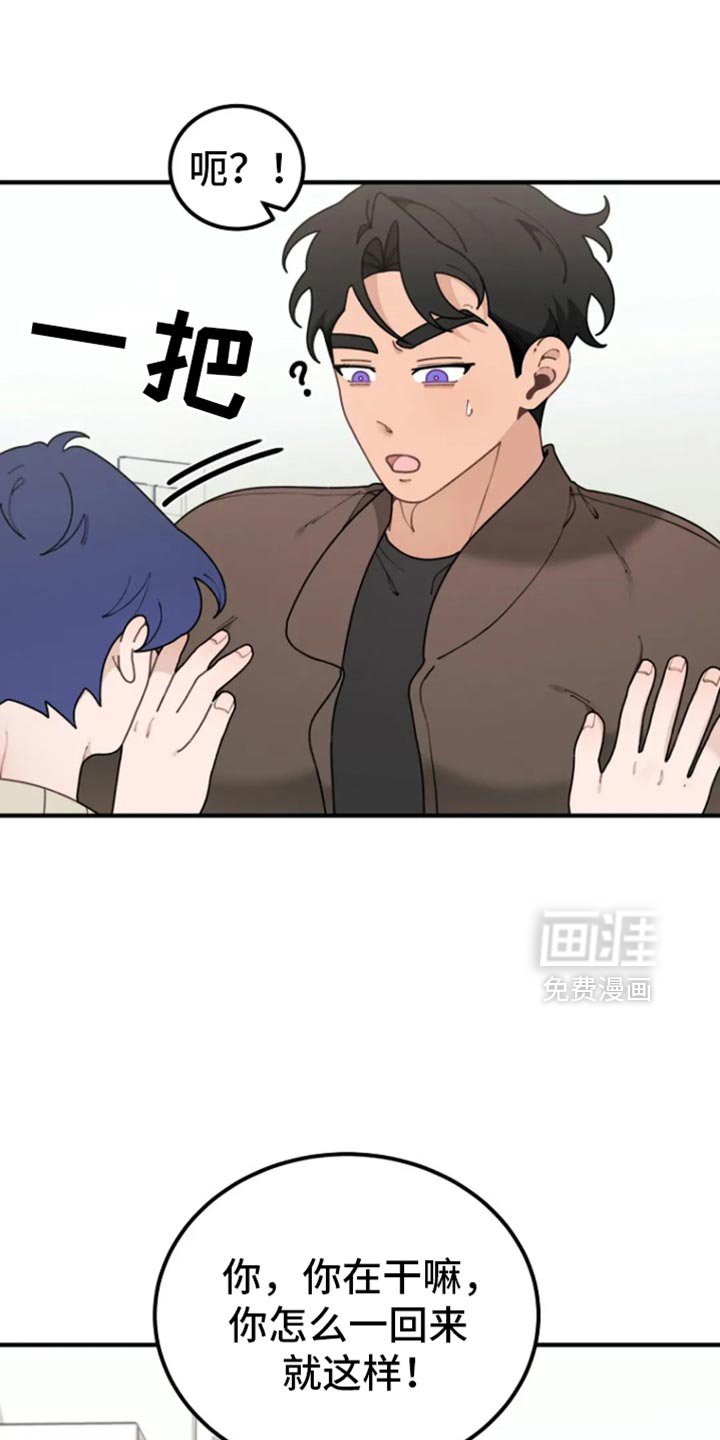 第40章：我会等你的（第一季完结）