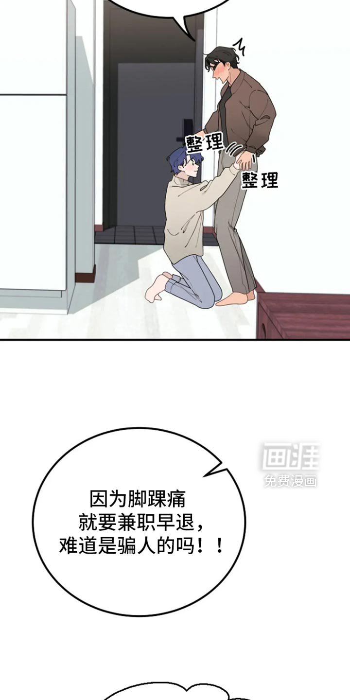 第40章：我会等你的（第一季完结）