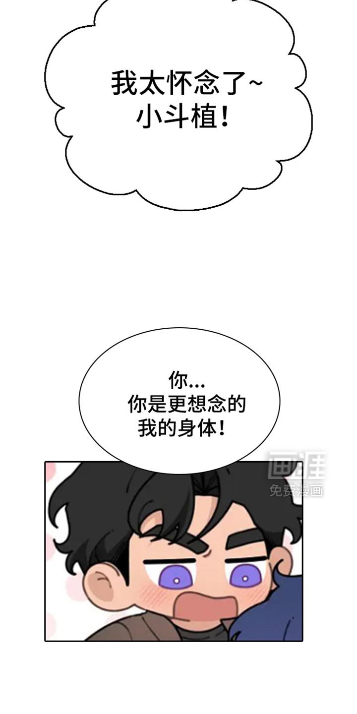 第40章：我会等你的（第一季完结）