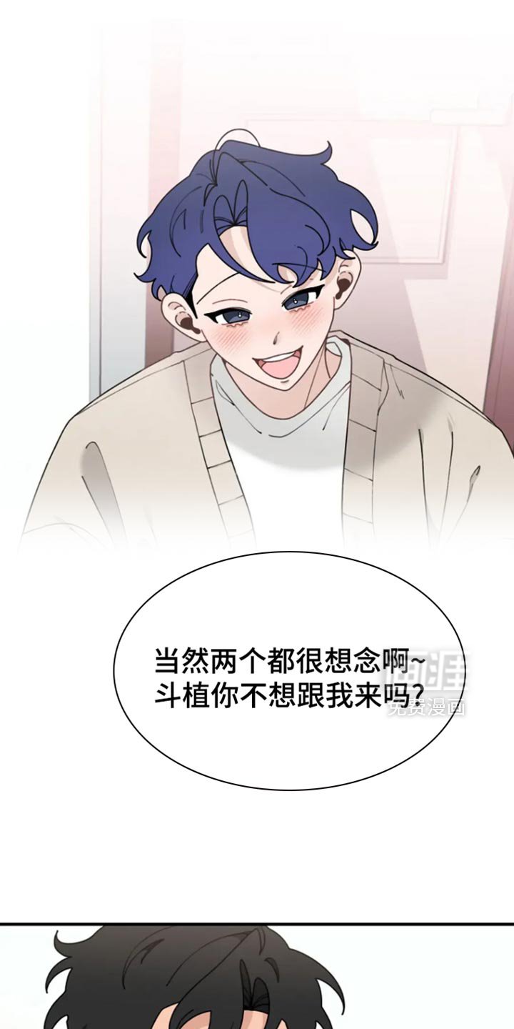第40章：我会等你的（第一季完结）