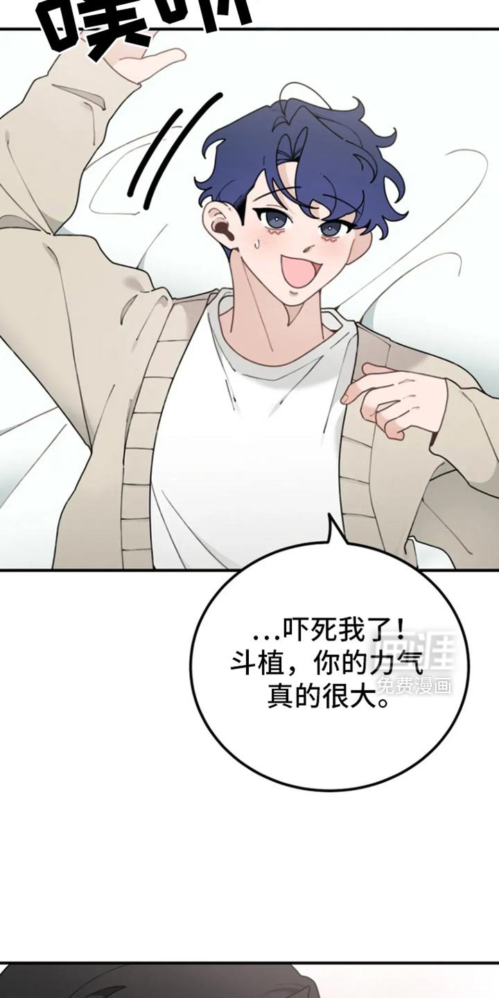 第40章：我会等你的（第一季完结）