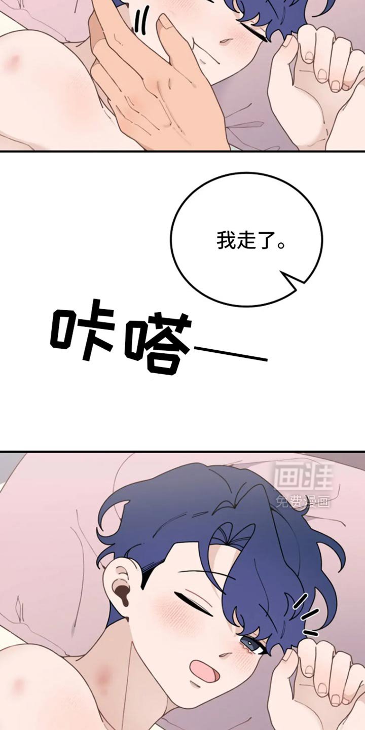 第40章：我会等你的（第一季完结）