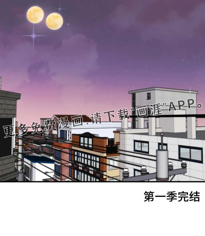 第40章：我会等你的（第一季完结）
