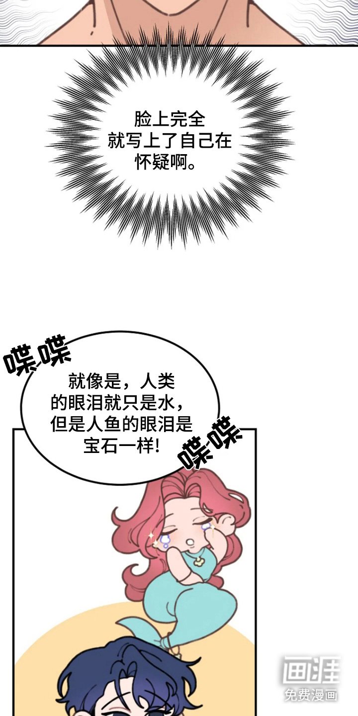 第5章：听懂语言