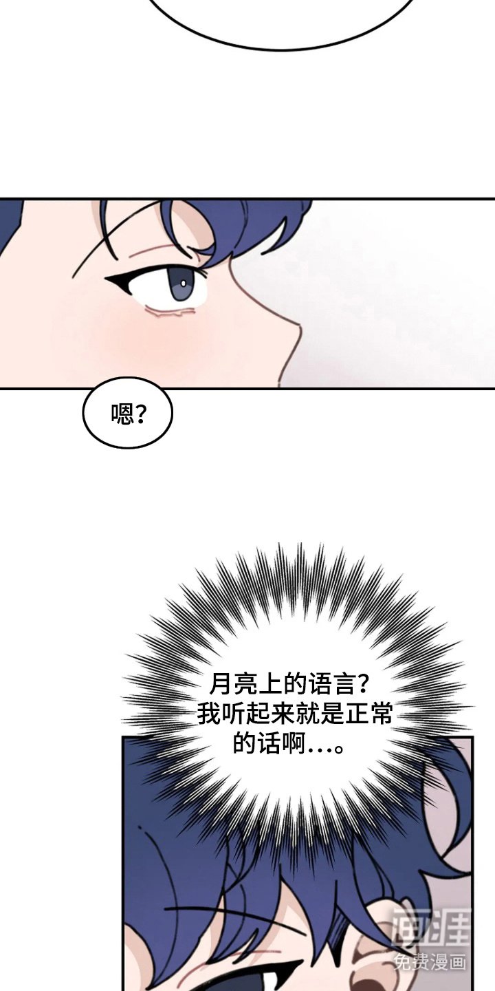 第5章：听懂语言