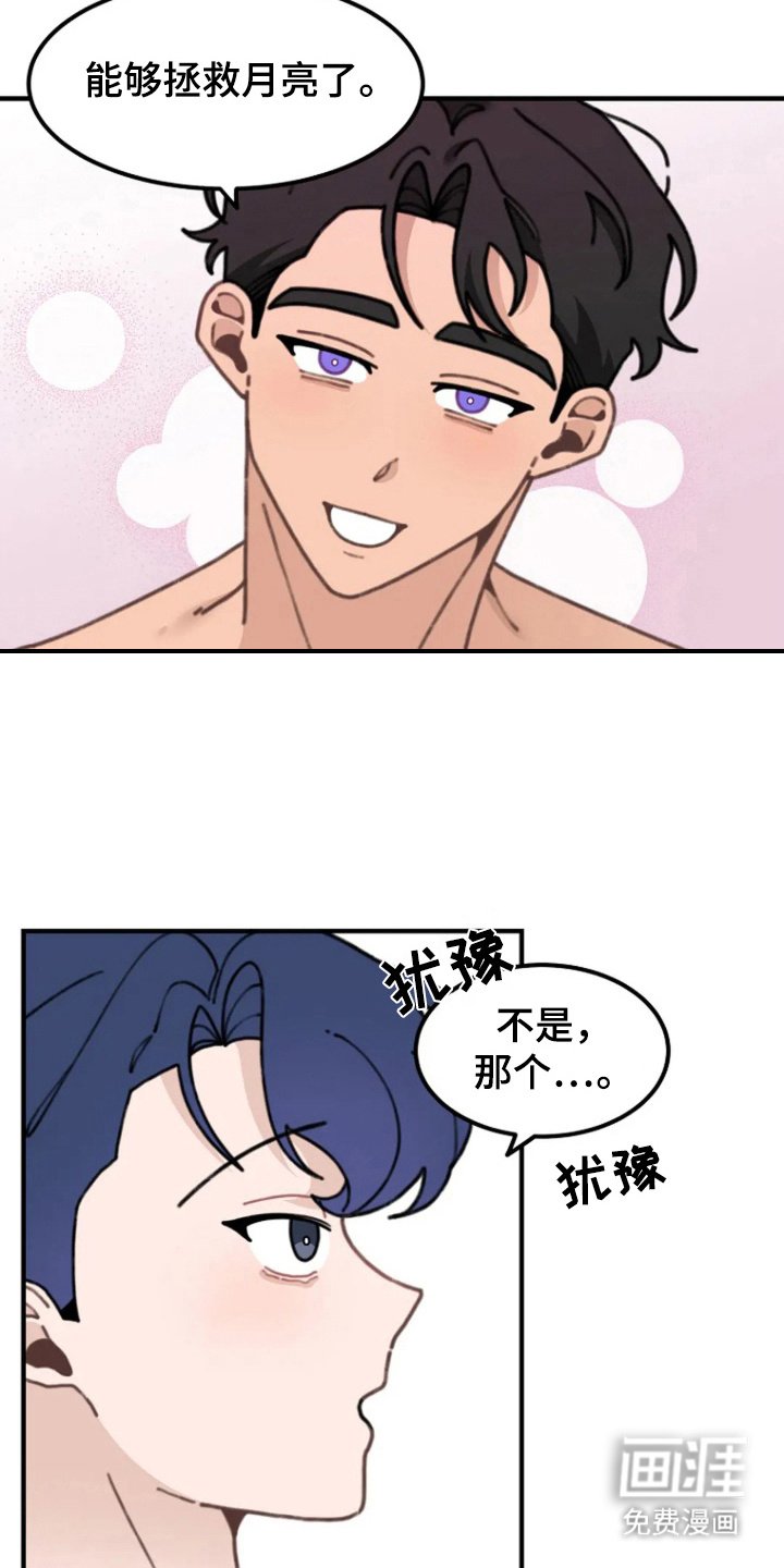 第5章：听懂语言
