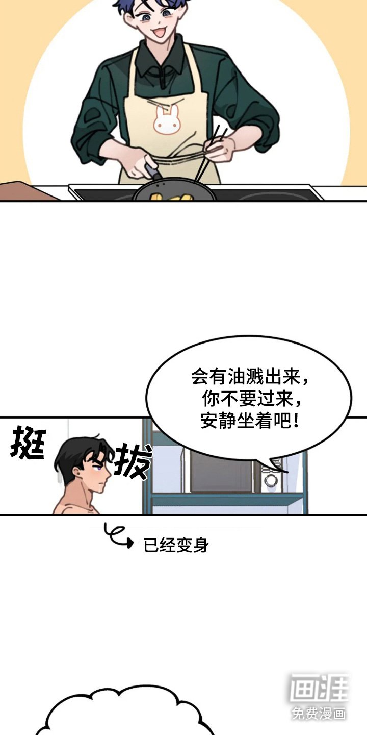 第6章：拔丝地瓜
