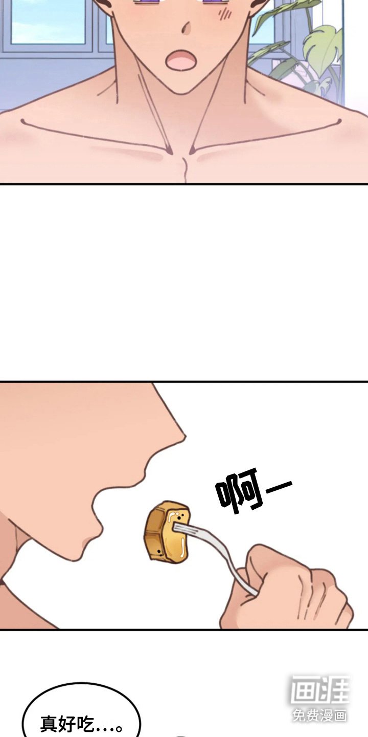 第6章：拔丝地瓜