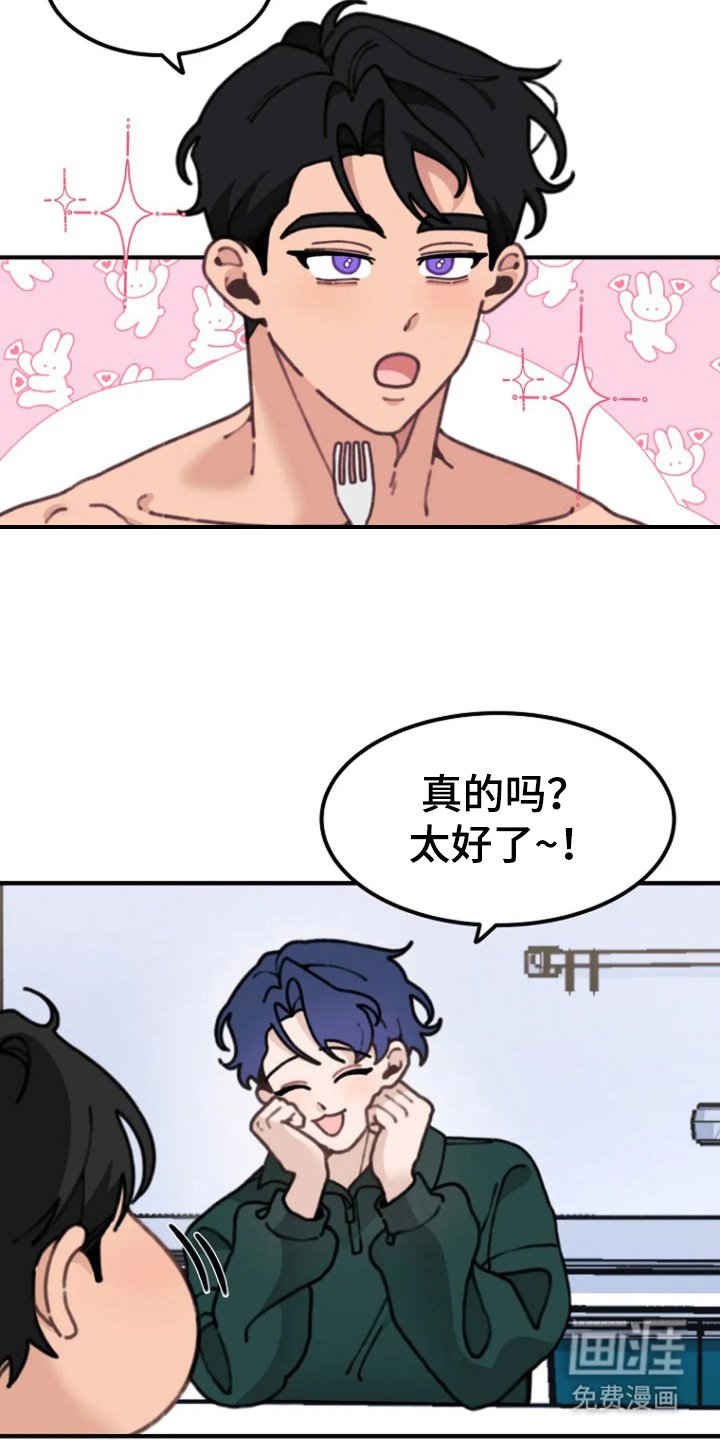 第6章：拔丝地瓜