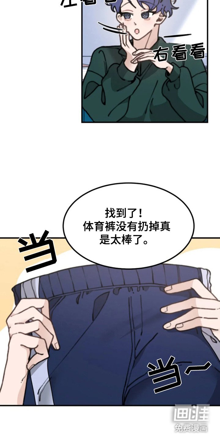 第6章：拔丝地瓜