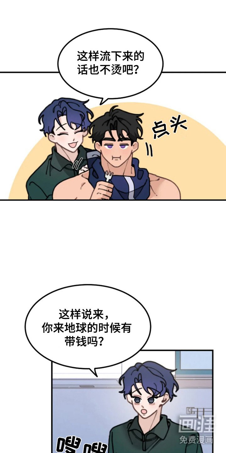 第6章：拔丝地瓜