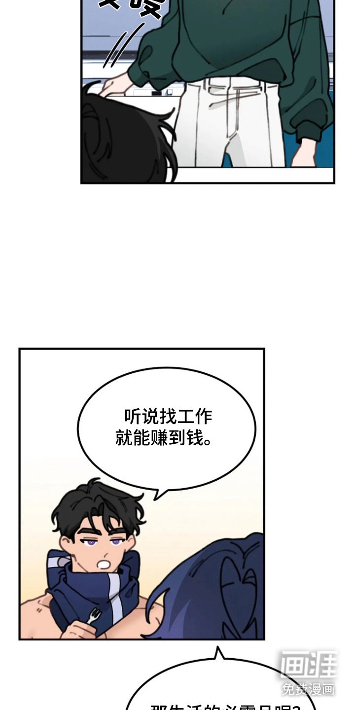 第6章：拔丝地瓜