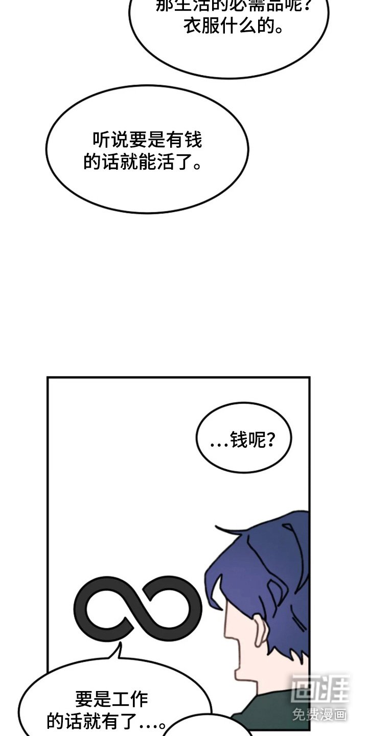 第6章：拔丝地瓜