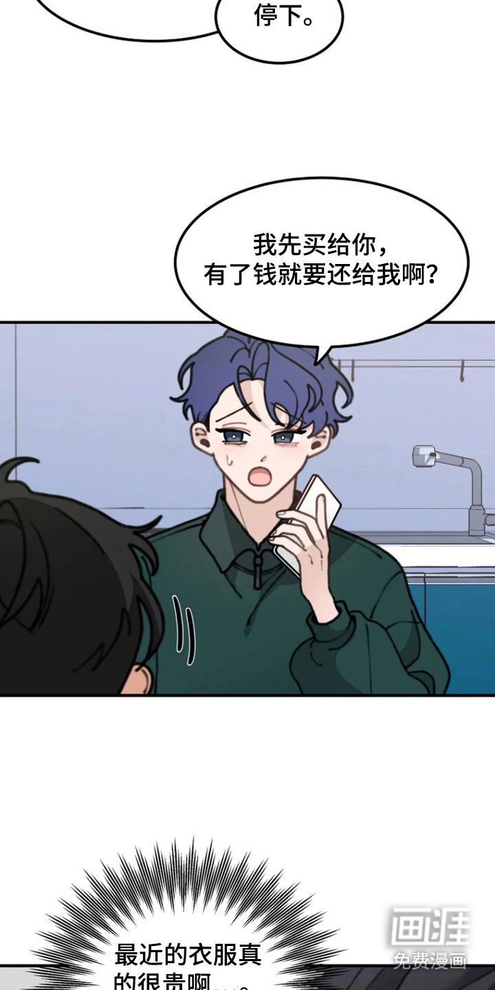 第6章：拔丝地瓜