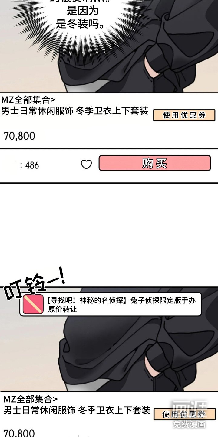 第6章：拔丝地瓜