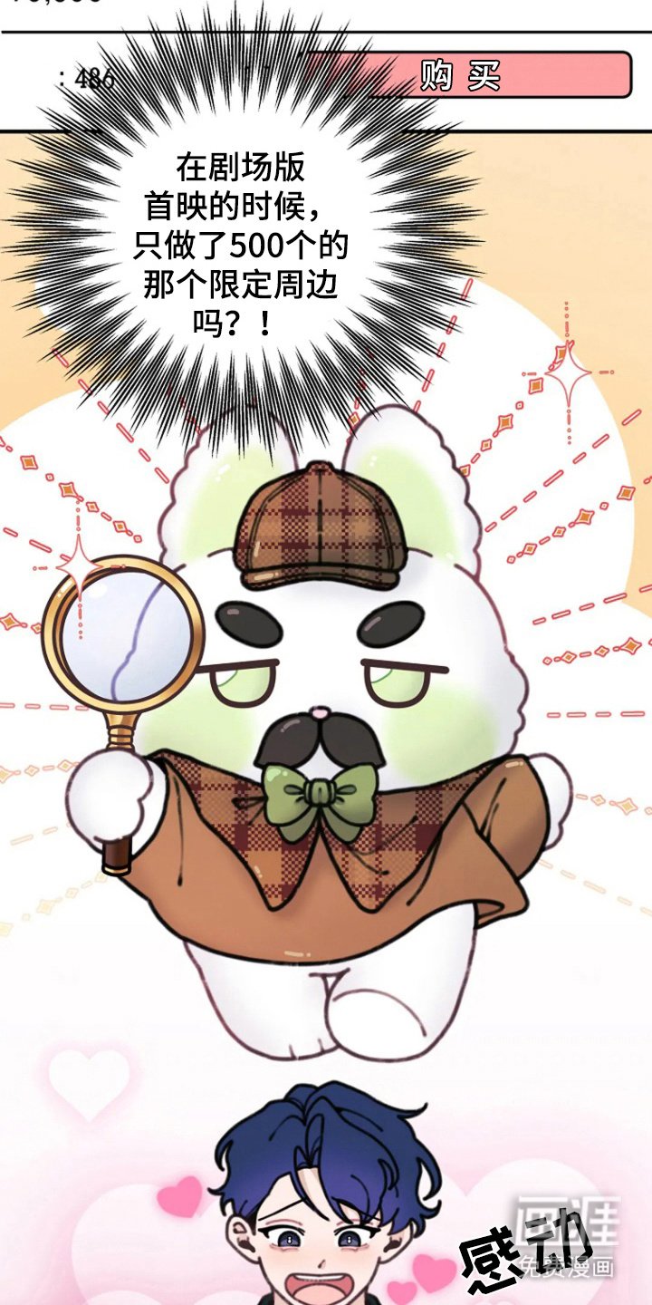 第6章：拔丝地瓜